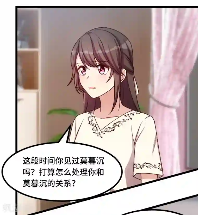 贺少的闪婚暖妻第225话 嫂子，谢谢你