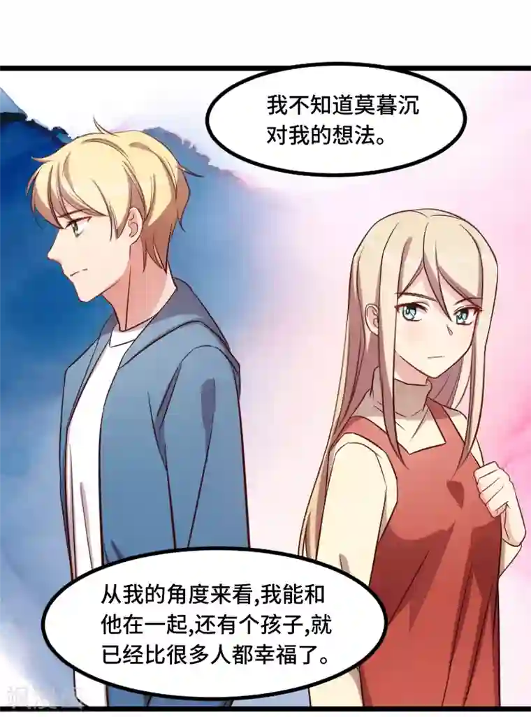 贺少的闪婚暖妻第225话 嫂子，谢谢你