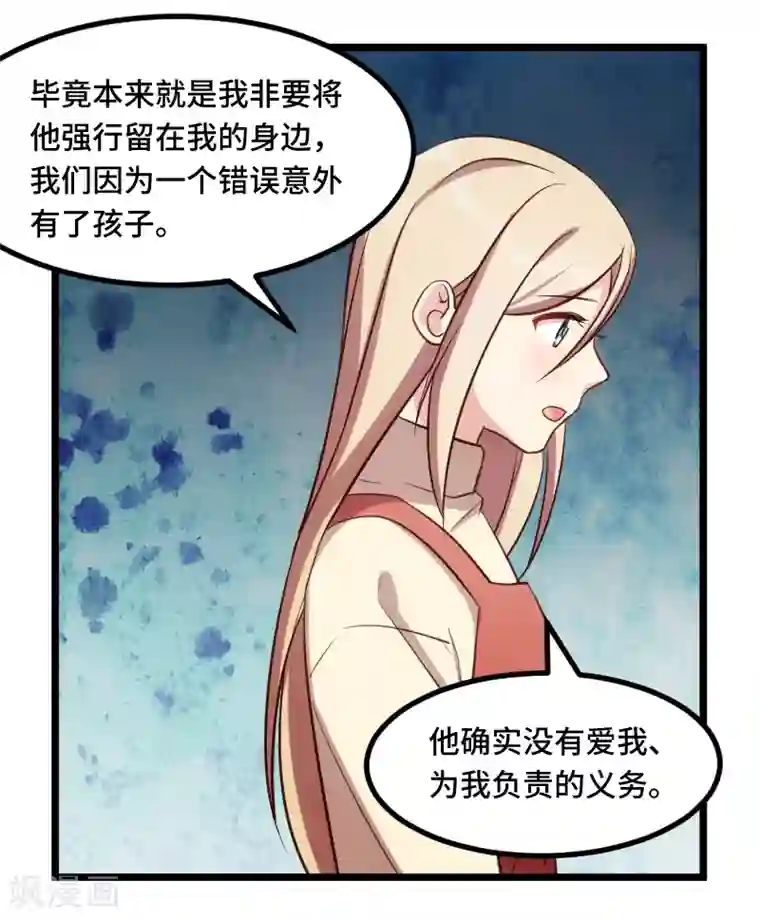 贺少的闪婚暖妻第225话 嫂子，谢谢你