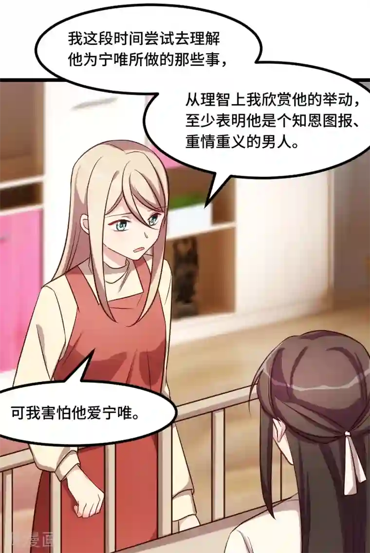 贺少的闪婚暖妻第225话 嫂子，谢谢你
