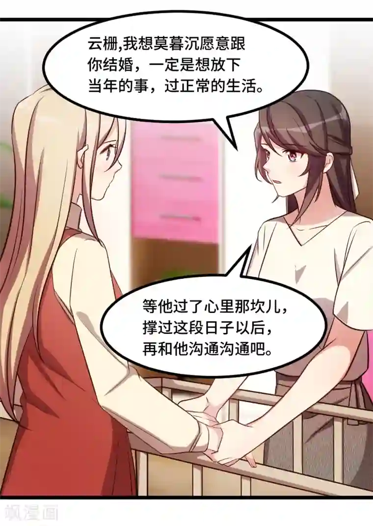 贺少的闪婚暖妻第225话 嫂子，谢谢你
