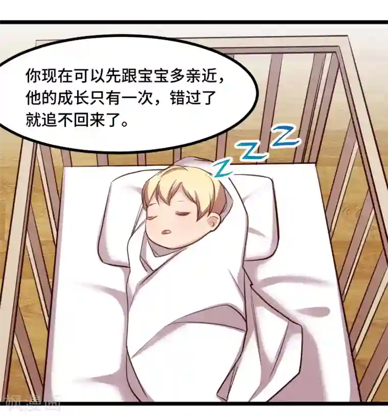 贺少的闪婚暖妻第225话 嫂子，谢谢你