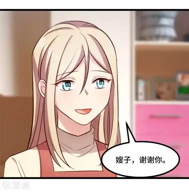 贺少的闪婚暖妻第225话 嫂子，谢谢你