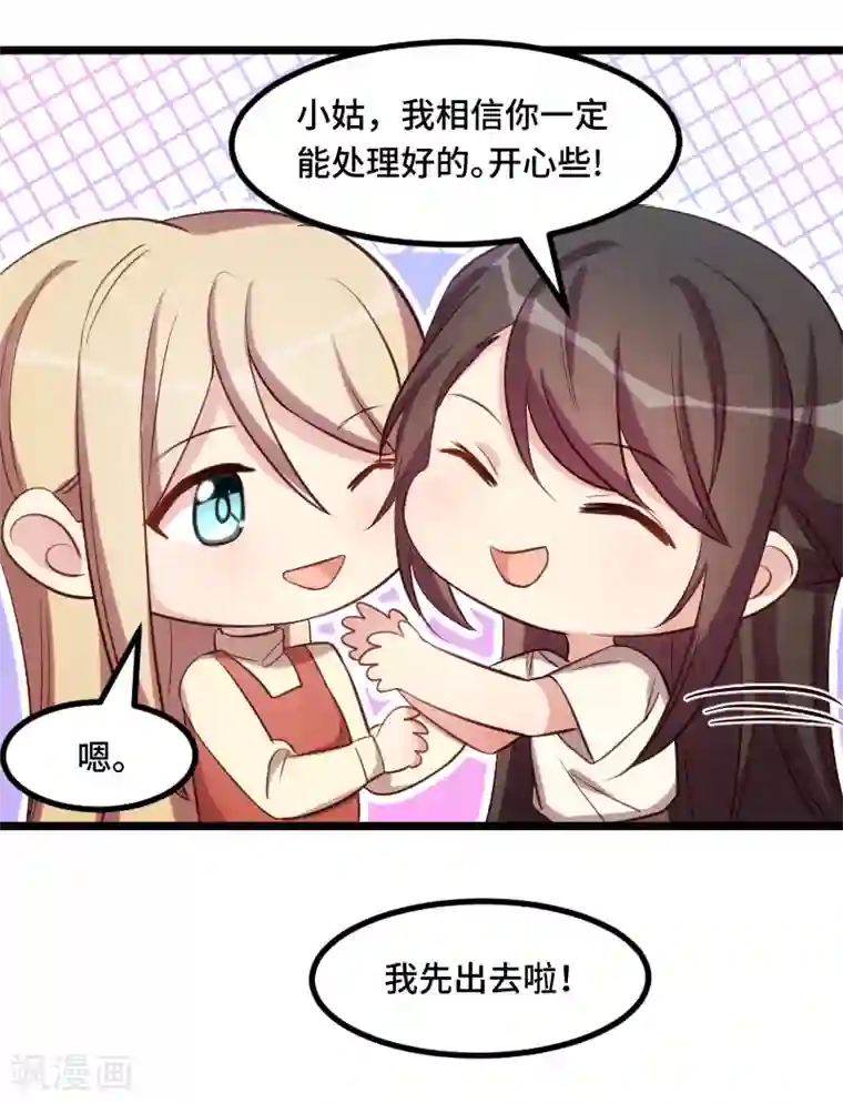 贺少的闪婚暖妻第225话 嫂子，谢谢你