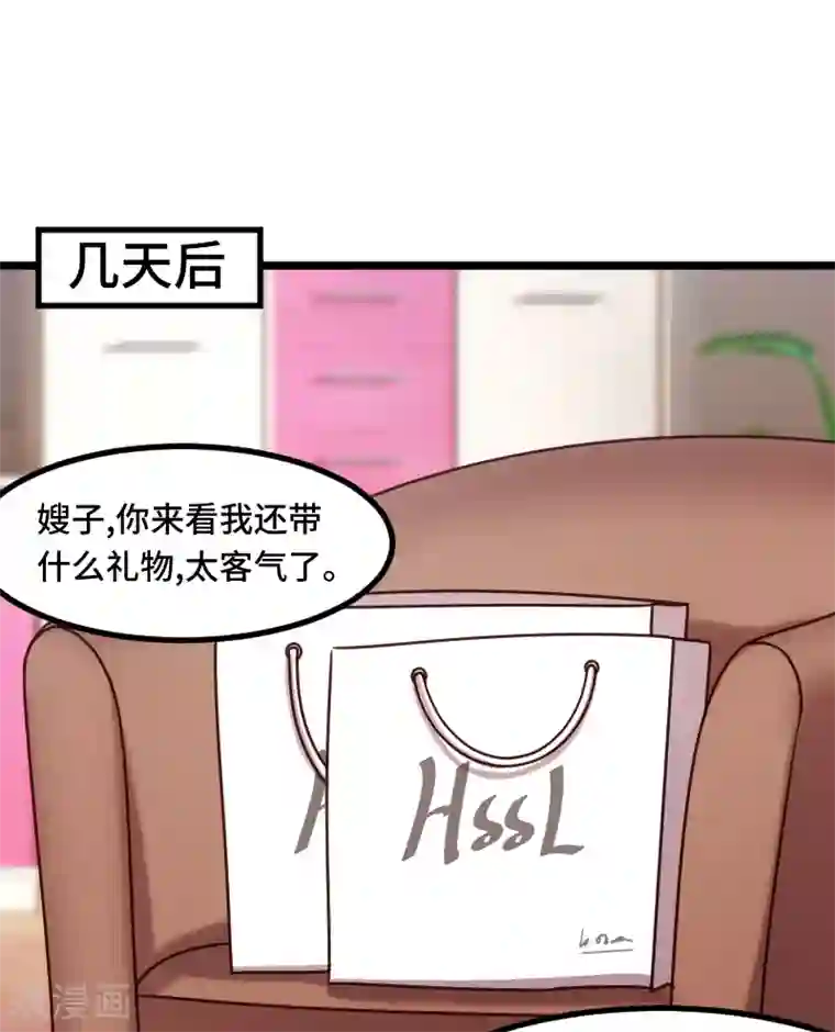 贺少的闪婚暖妻第225话 嫂子，谢谢你