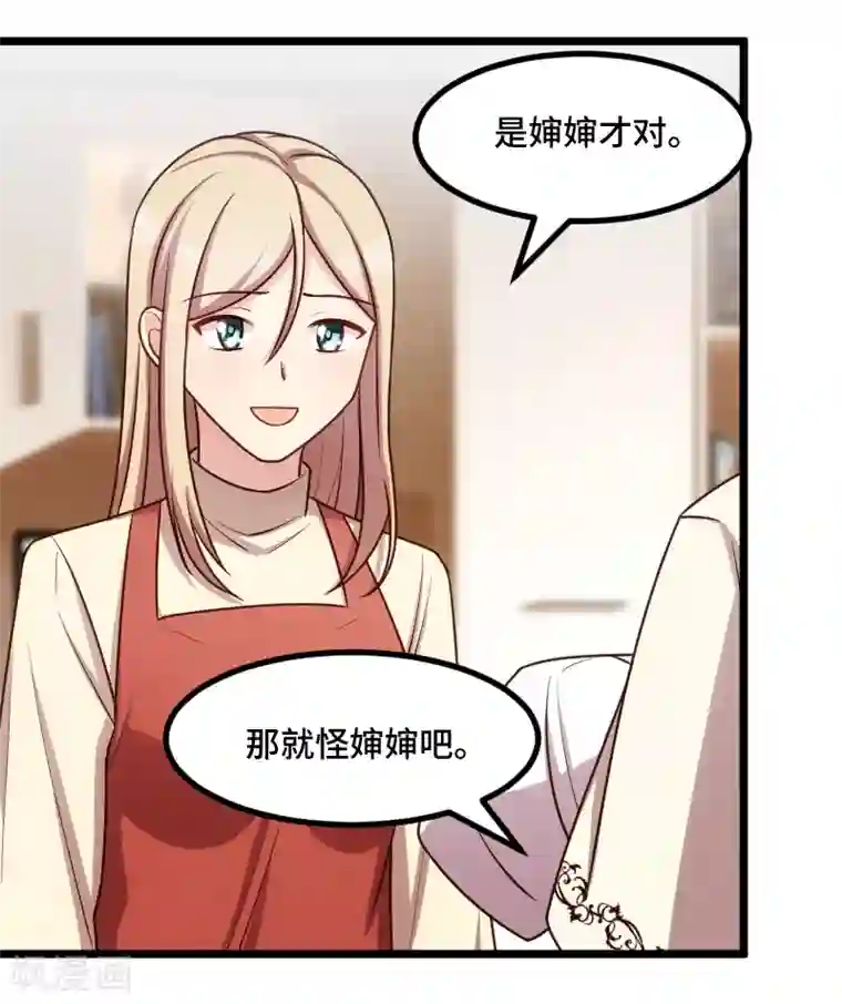 贺少的闪婚暖妻第225话 嫂子，谢谢你