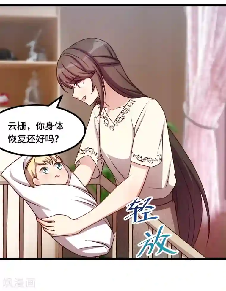 贺少的闪婚暖妻第225话 嫂子，谢谢你