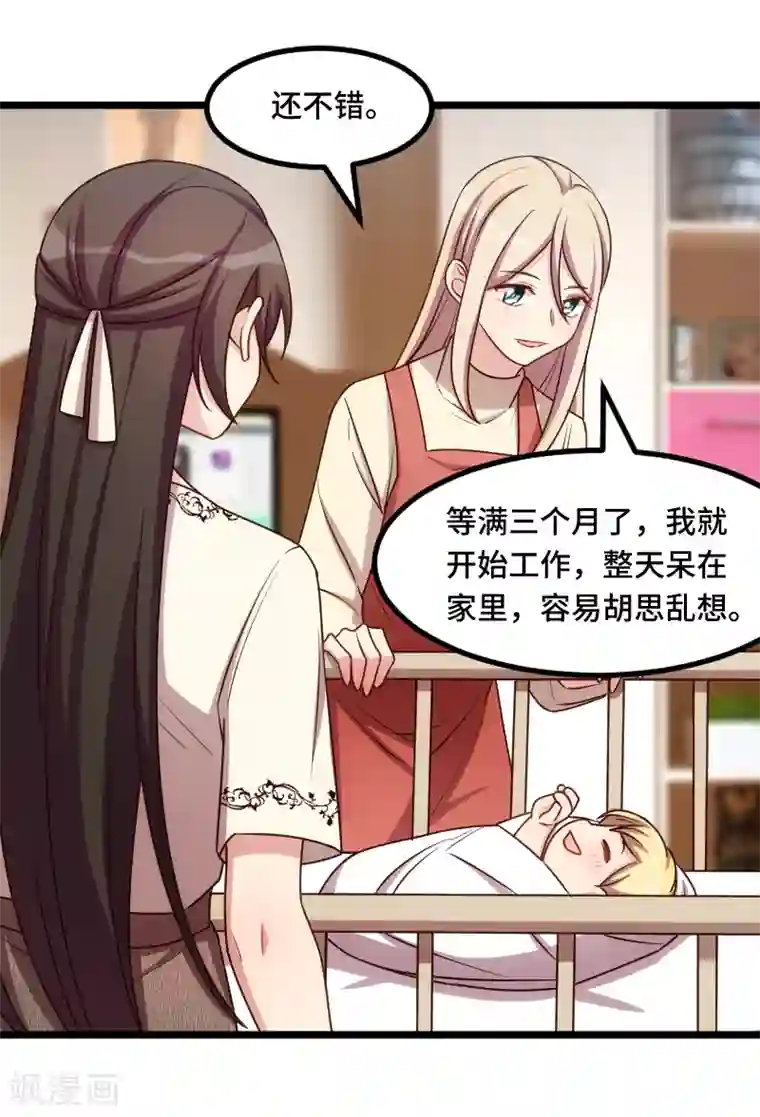 贺少的闪婚暖妻第225话 嫂子，谢谢你