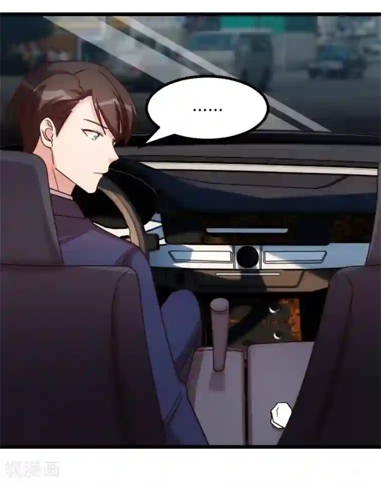 贺少的闪婚暖妻第226话 捡来的？