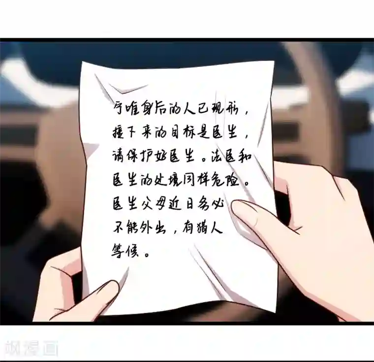 贺少的闪婚暖妻第226话 捡来的？