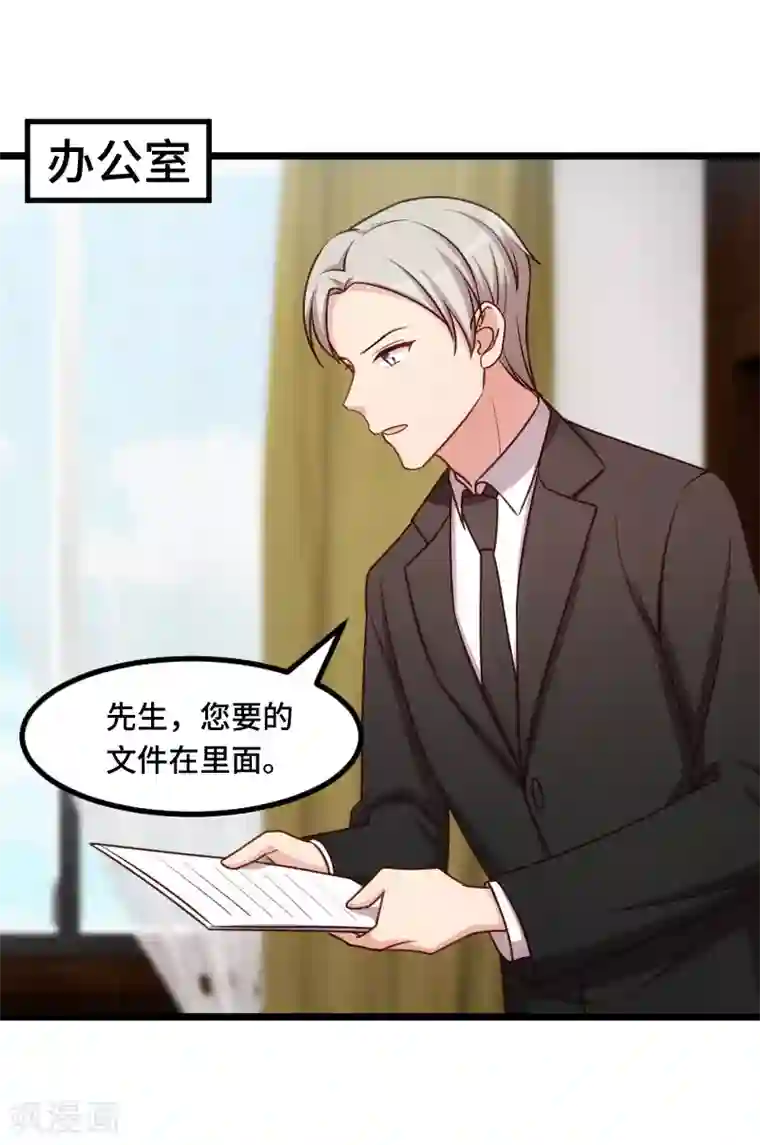 贺少的闪婚暖妻第226话 捡来的？