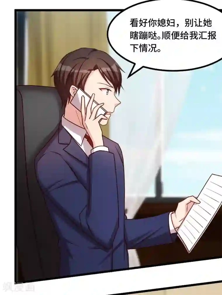 贺少的闪婚暖妻第226话 捡来的？
