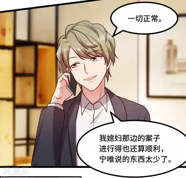 贺少的闪婚暖妻第226话 捡来的？