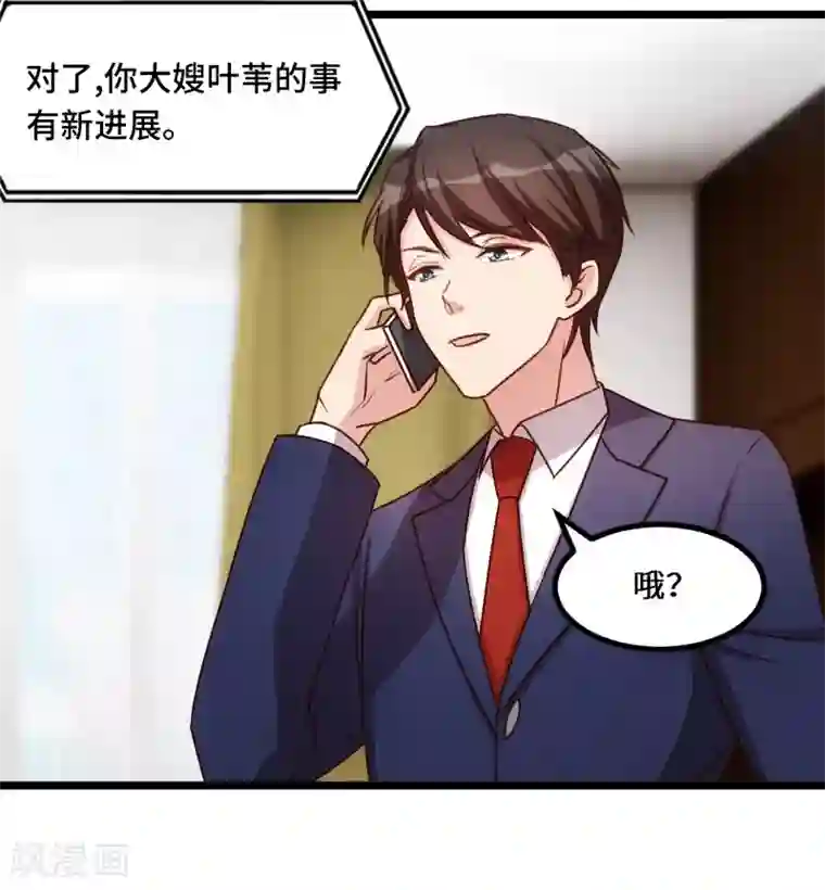 贺少的闪婚暖妻第226话 捡来的？