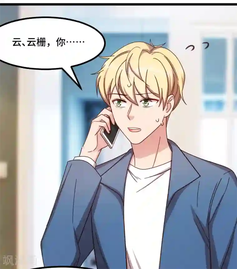 贺少的闪婚暖妻第226话 捡来的？