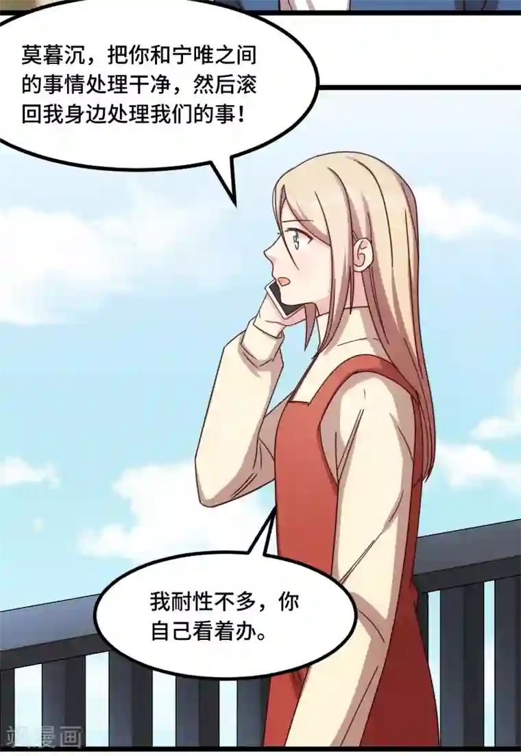 贺少的闪婚暖妻第226话 捡来的？