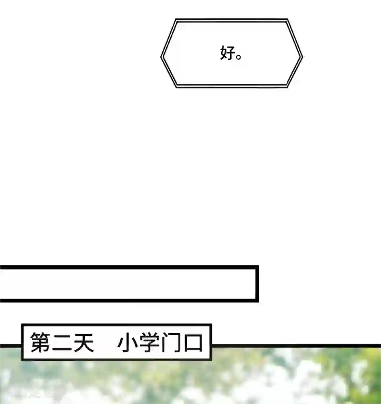 贺少的闪婚暖妻第226话 捡来的？