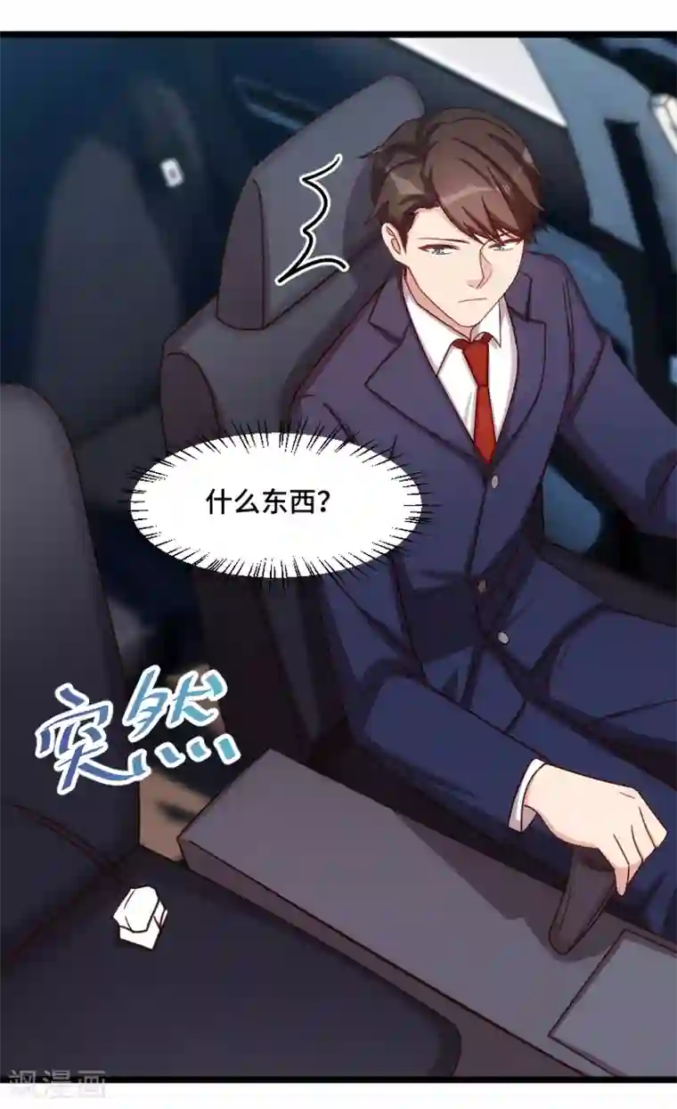 贺少的闪婚暖妻第226话 捡来的？