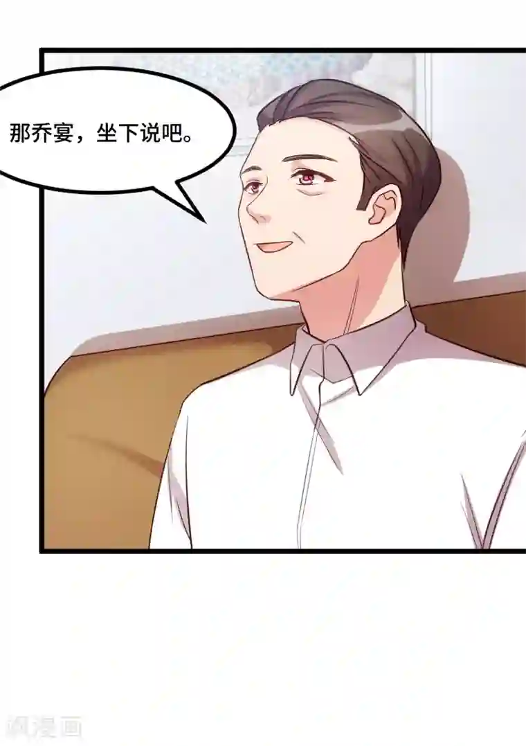 贺少的闪婚暖妻第227话 无法生育