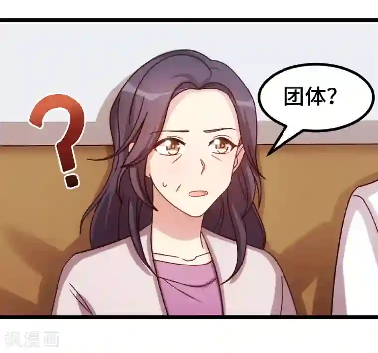 贺少的闪婚暖妻第227话 无法生育