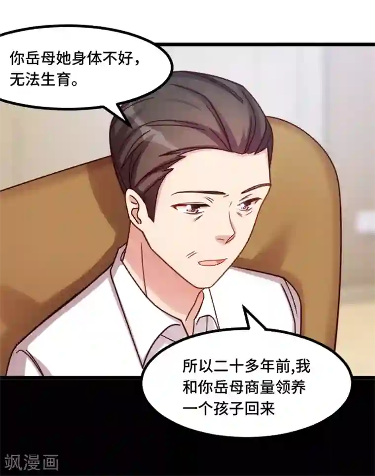贺少的闪婚暖妻第227话 无法生育