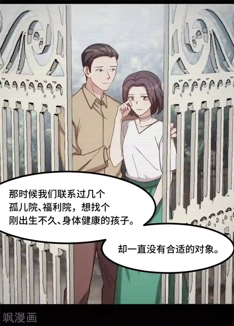 贺少的闪婚暖妻第227话 无法生育