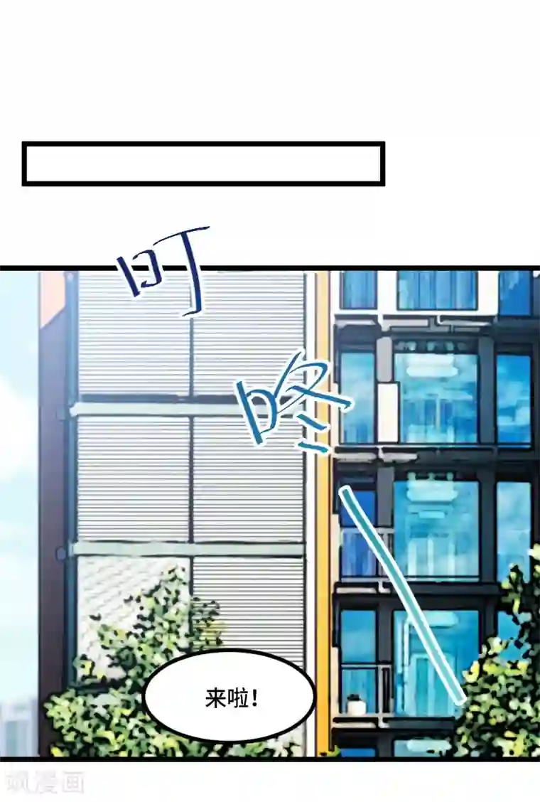 贺少的闪婚暖妻第227话 无法生育