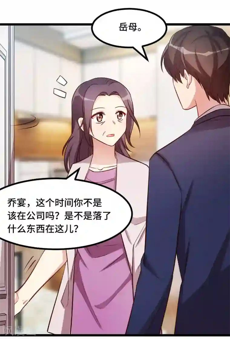 贺少的闪婚暖妻第227话 无法生育