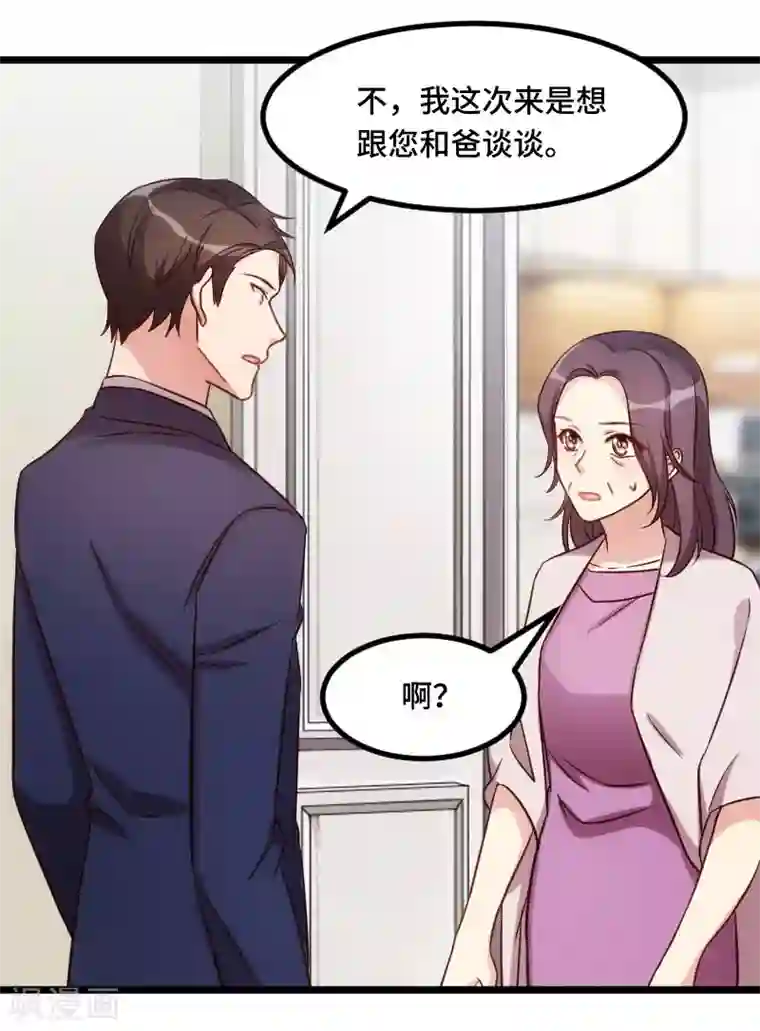贺少的闪婚暖妻第227话 无法生育