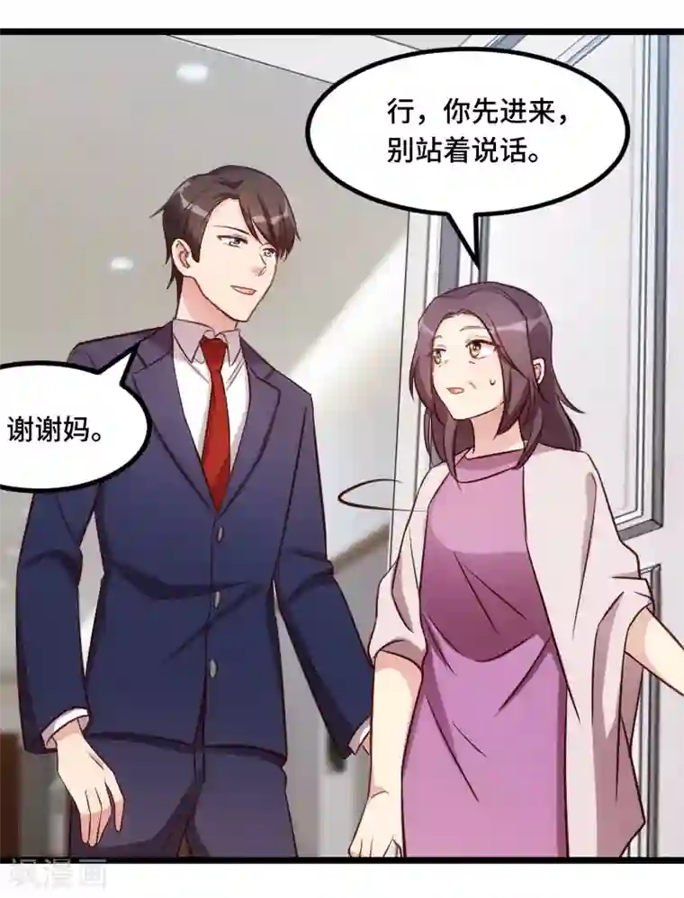 贺少的闪婚暖妻第227话 无法生育