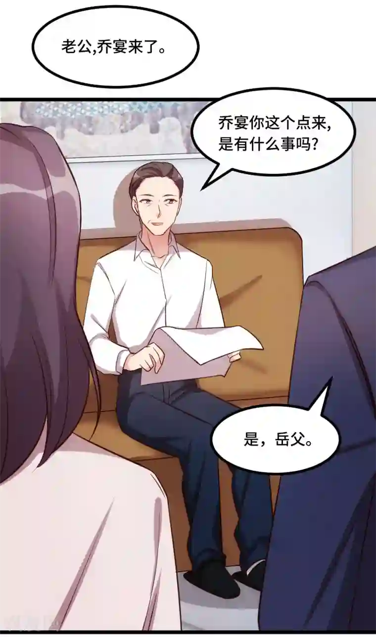 贺少的闪婚暖妻第227话 无法生育