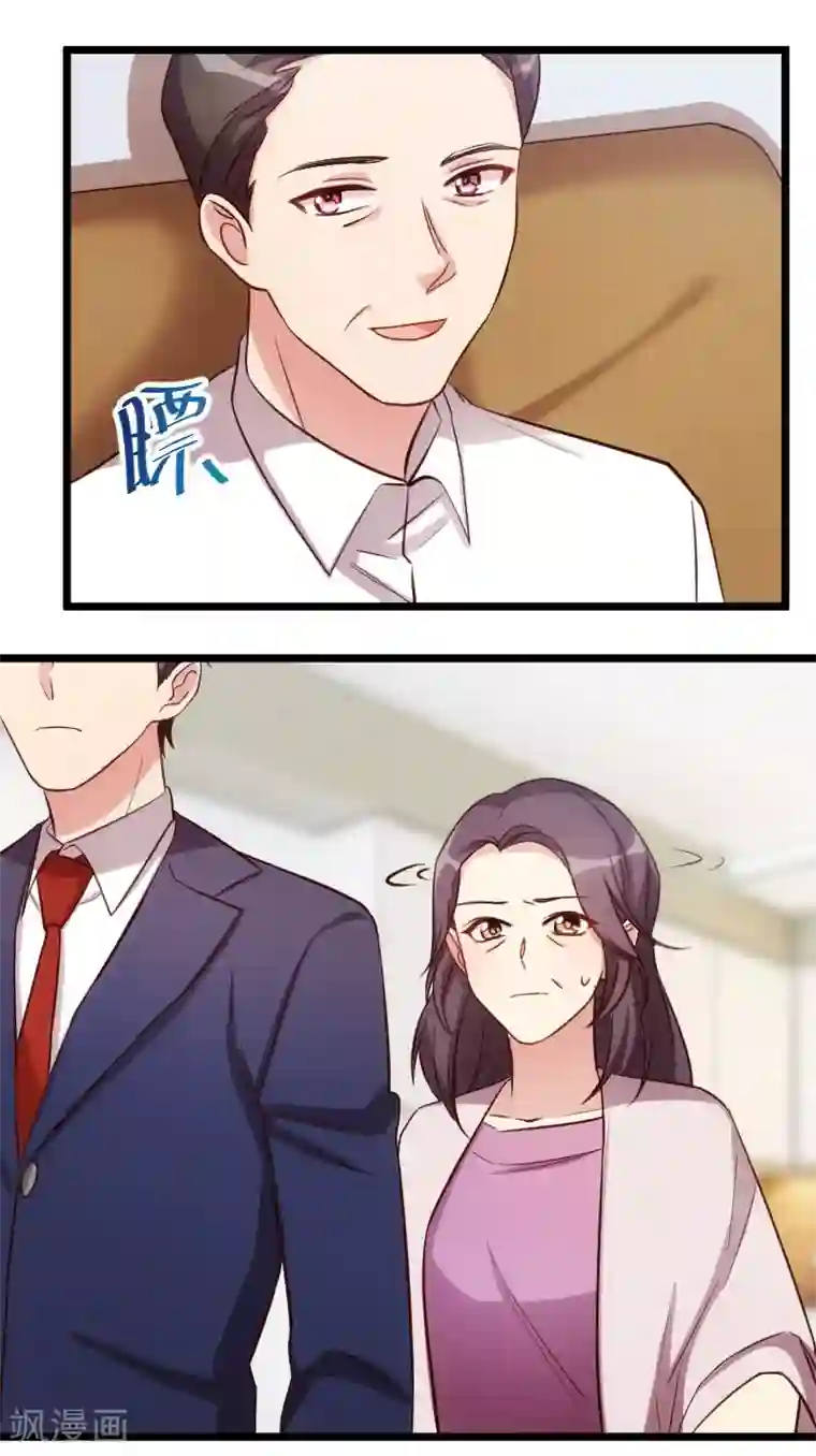 贺少的闪婚暖妻第227话 无法生育