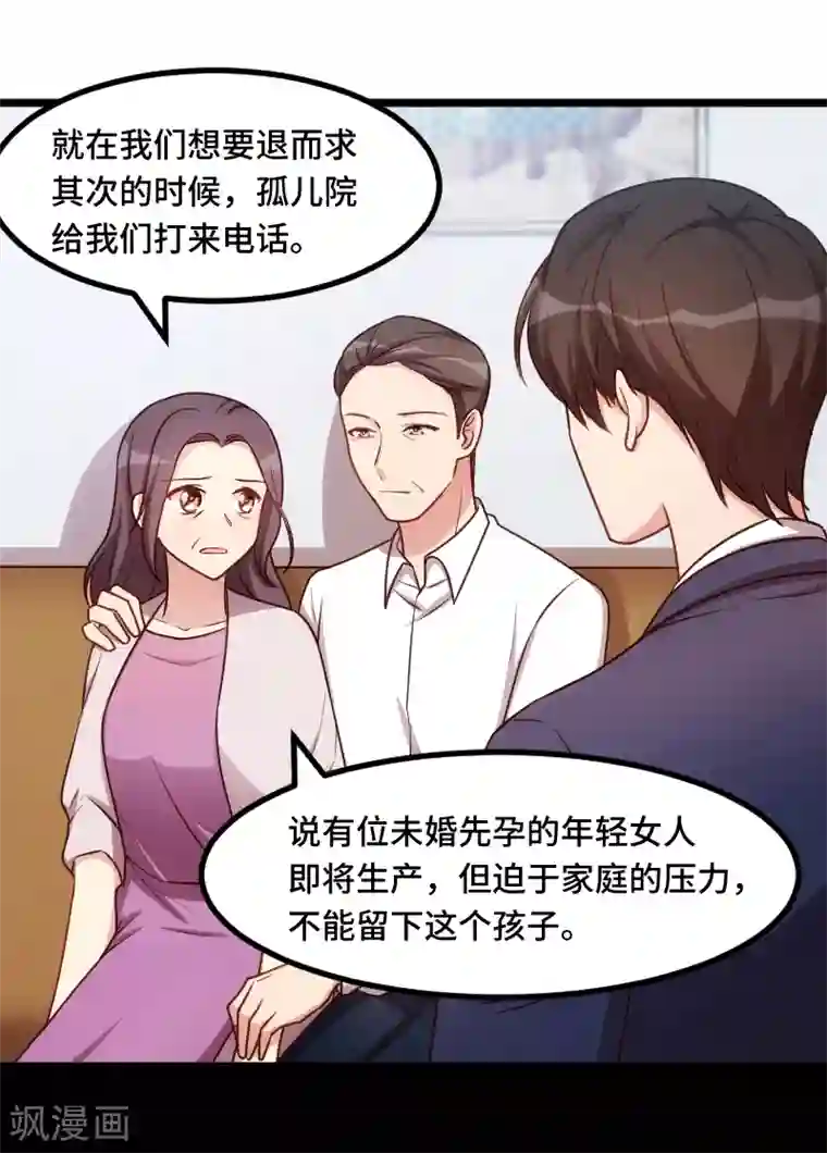 贺少的闪婚暖妻第228话 双胞胎姐妹