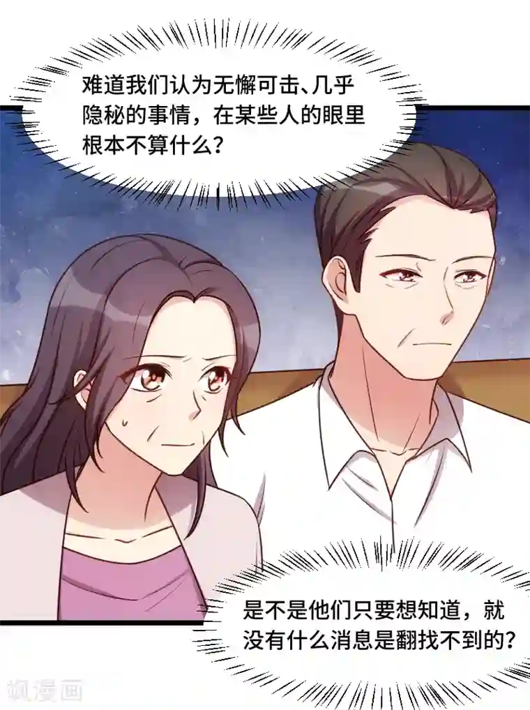 贺少的闪婚暖妻第228话 双胞胎姐妹