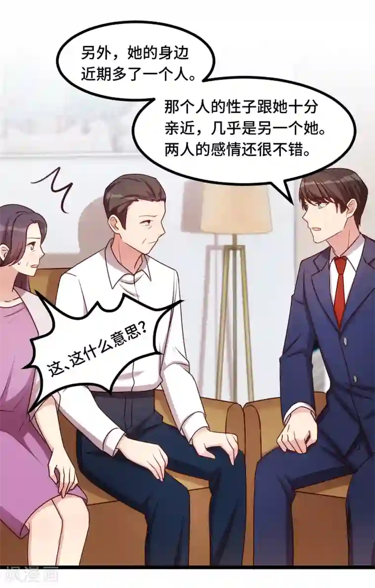 贺少的闪婚暖妻第228话 双胞胎姐妹
