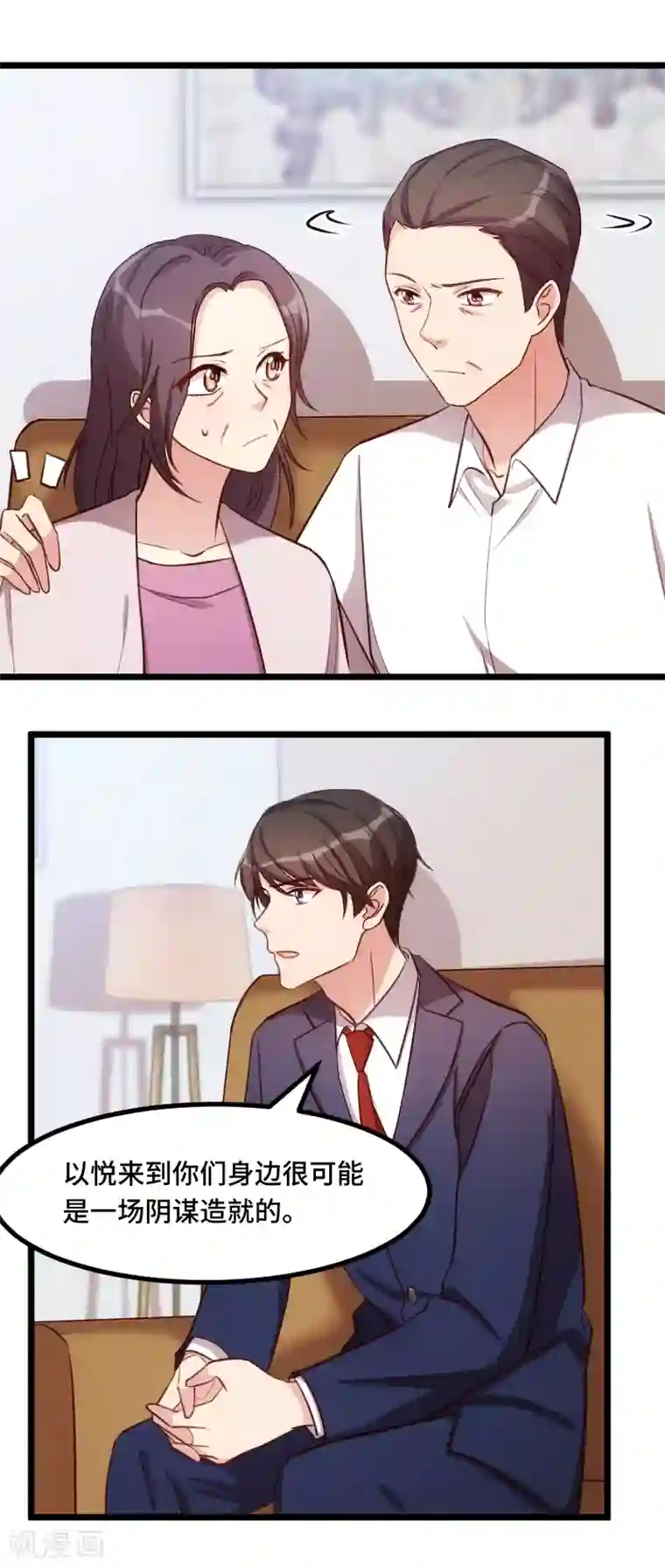 贺少的闪婚暖妻第228话 双胞胎姐妹