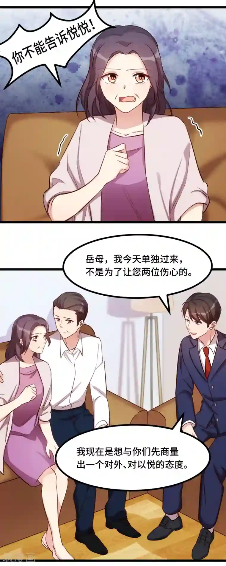 贺少的闪婚暖妻第228话 双胞胎姐妹