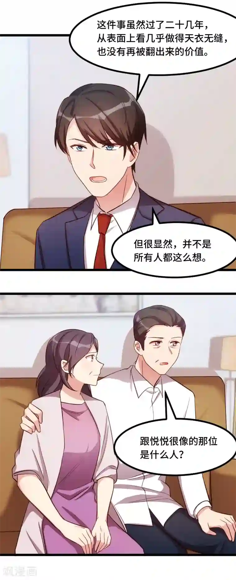 贺少的闪婚暖妻第228话 双胞胎姐妹