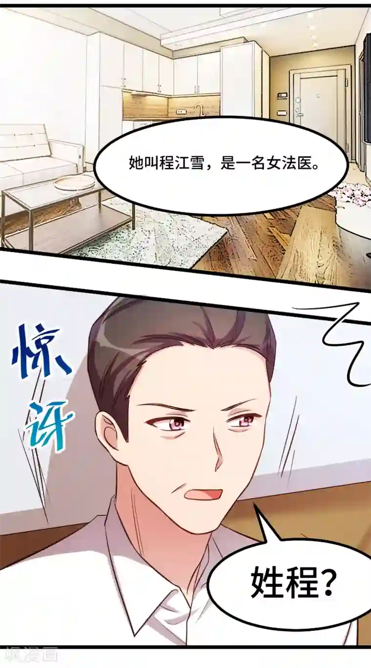 贺少的闪婚暖妻第228话 双胞胎姐妹