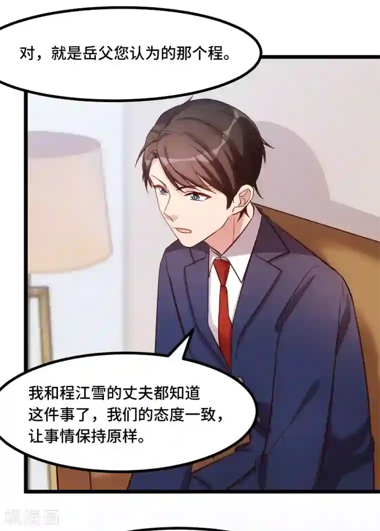 贺少的闪婚暖妻第228话 双胞胎姐妹
