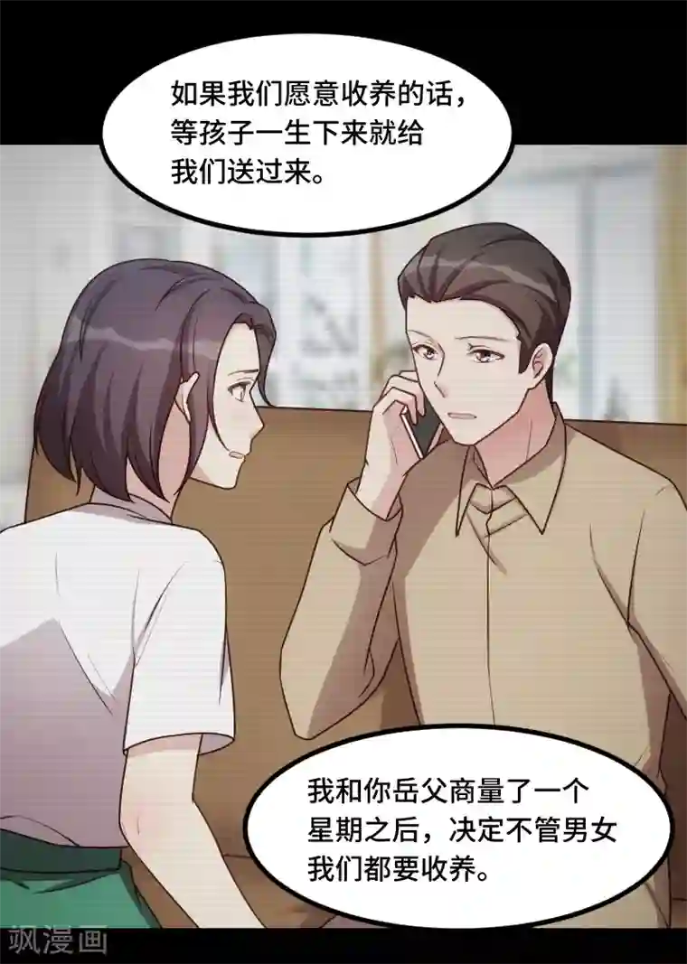 贺少的闪婚暖妻第228话 双胞胎姐妹