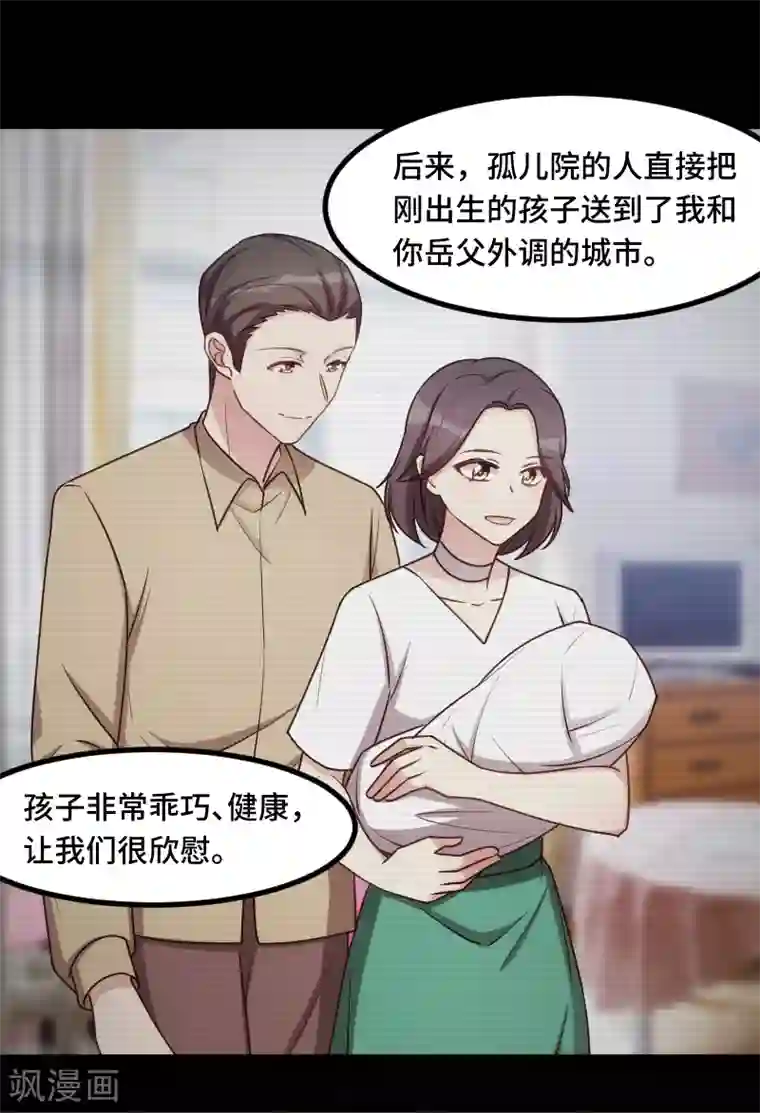 贺少的闪婚暖妻第228话 双胞胎姐妹