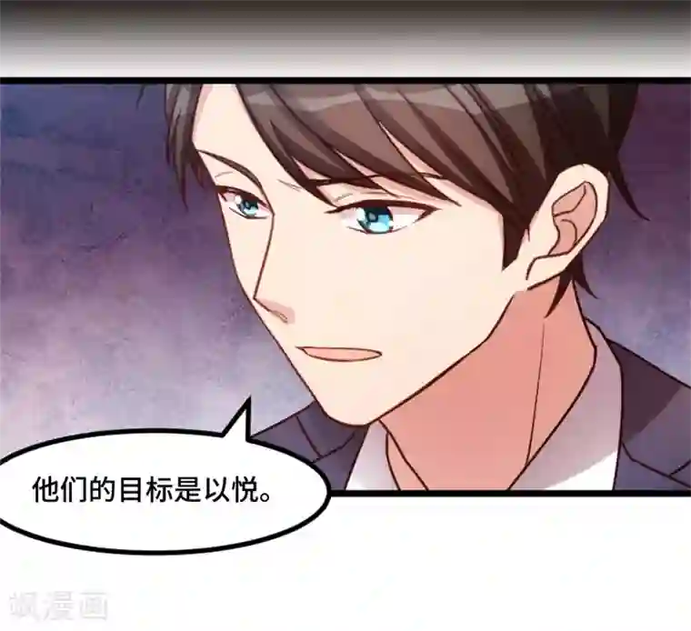 贺少的闪婚暖妻第228话 双胞胎姐妹