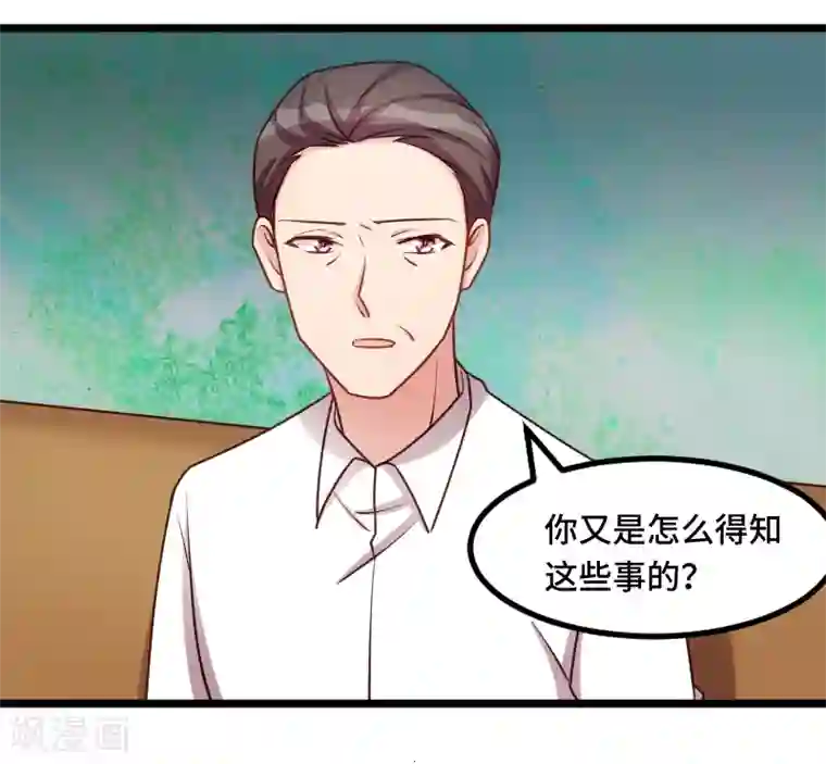 贺少的闪婚暖妻第228话 双胞胎姐妹