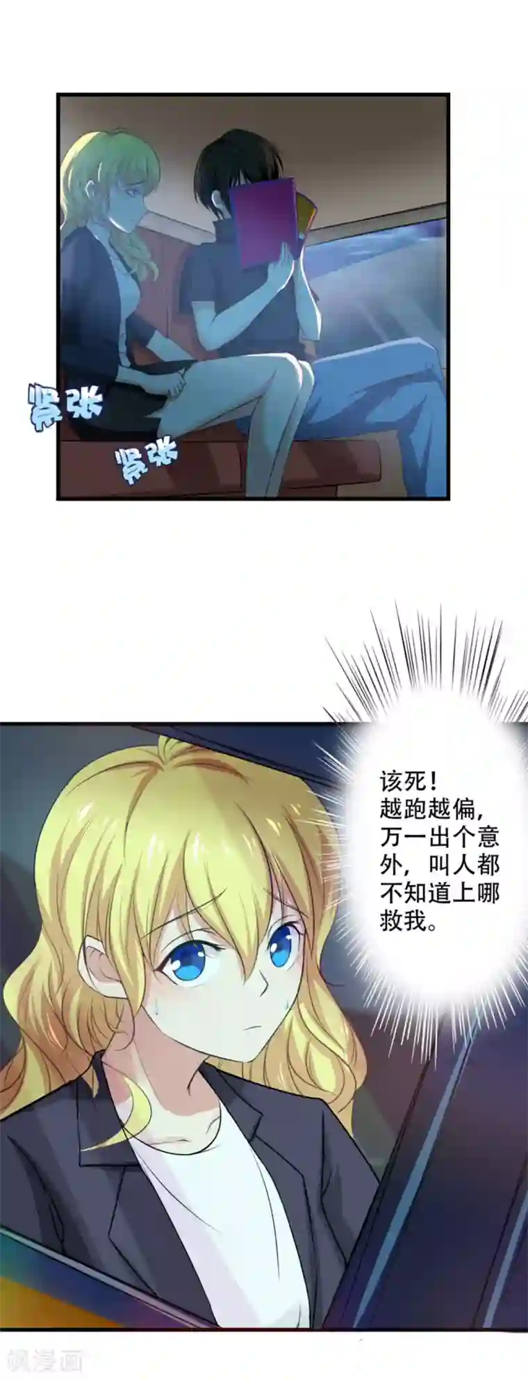 我和26岁美女房客第1话 深夜拼车