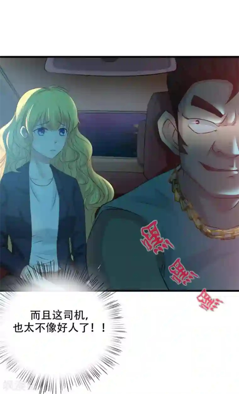 我和26岁美女房客第1话 深夜拼车