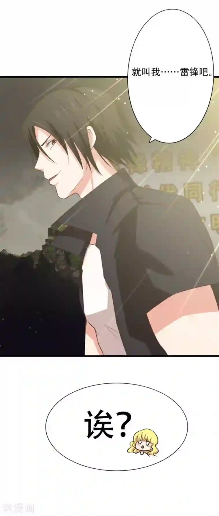 我和26岁美女房客第2话 请叫我雷锋