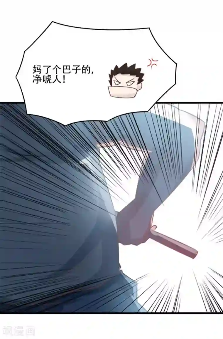 我和26岁美女房客第2话 请叫我雷锋