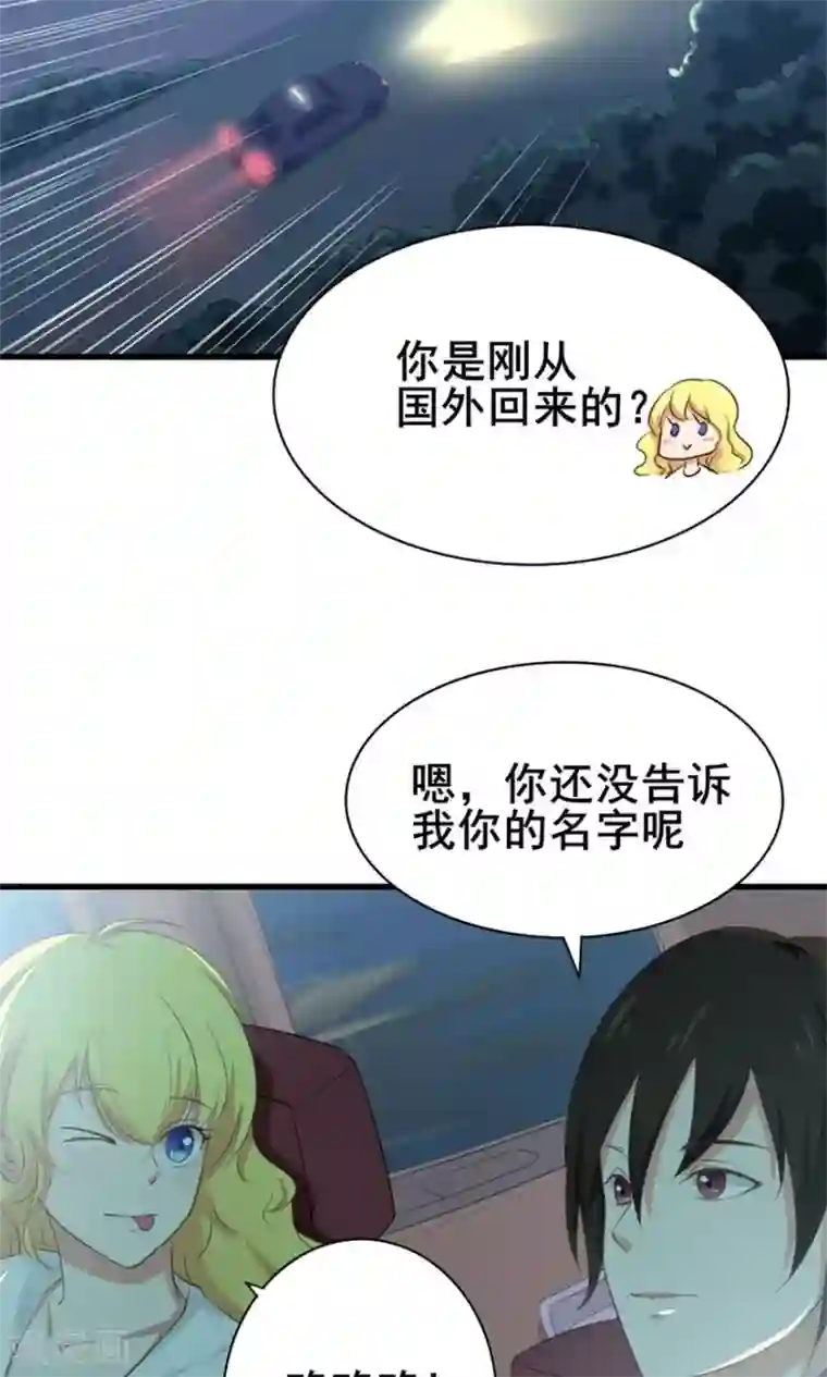 我和26岁美女房客第3话 招租