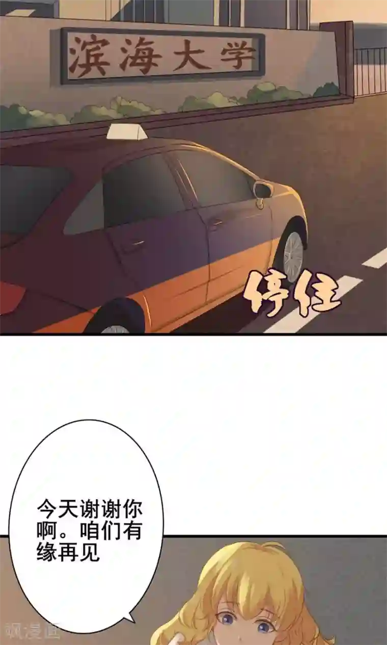 我和26岁美女房客第3话 招租
